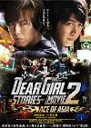 DGS2